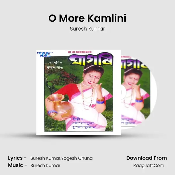O More Kamlini MP3 Song by Suresh Kumar Cover