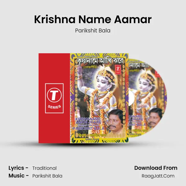Krishna Name Aamar MP3 Song by Parikshit Bala Cover