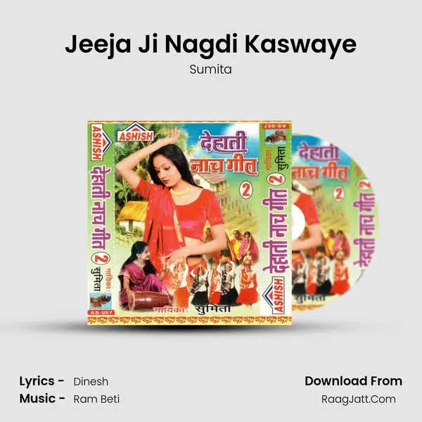 Jeeja Ji Nagdi Kaswaye MP3 Song by Sumita Cover