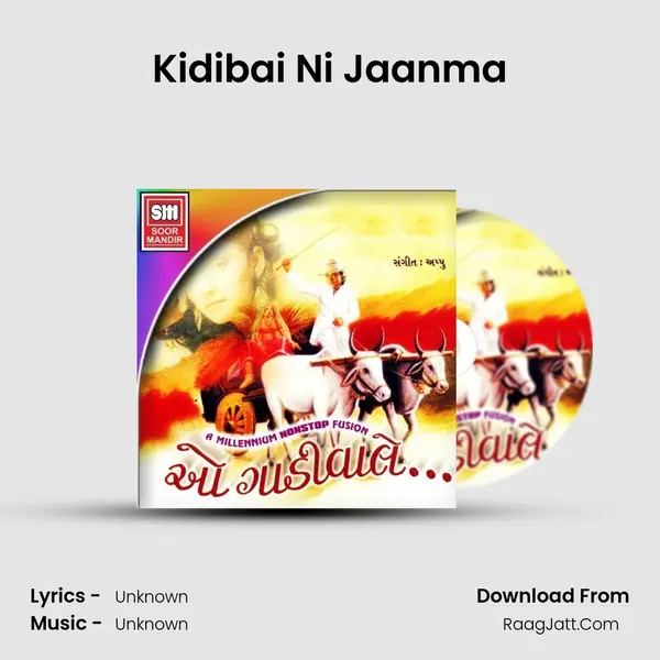 Kidibai Ni Jaanma MP3 Song by  Cover