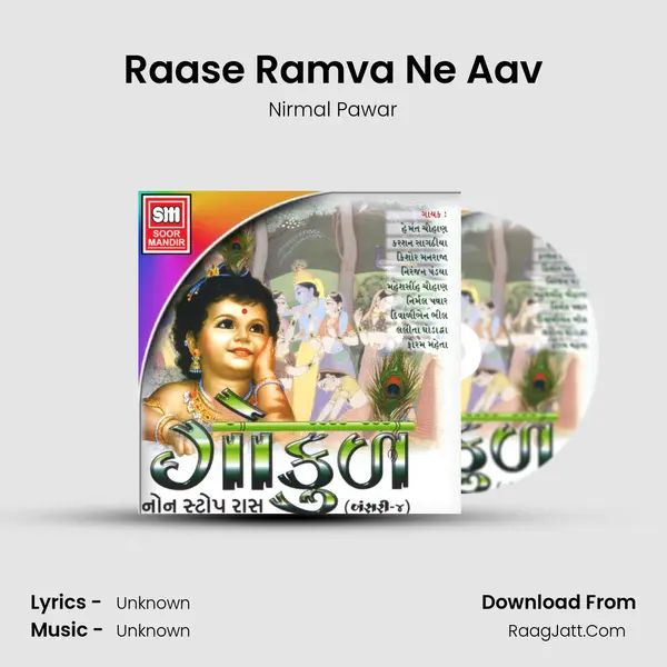 Raase Ramva Ne Aav mp3 song