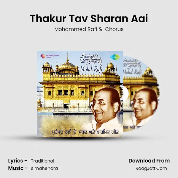 Thakur Tav Sharan Aai MP3 Song by Mohammed Rafi Cover