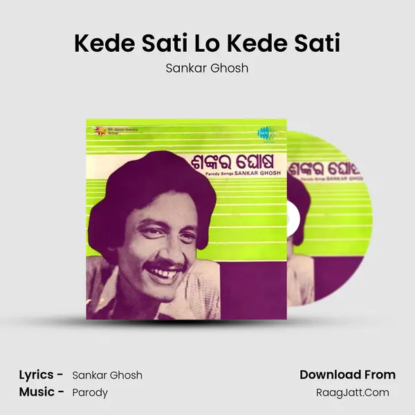 Kede Sati Lo Kede Sati mp3 song