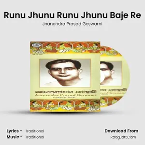 Runu Jhunu Runu Jhunu Baje Re Cover