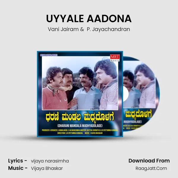 UYYALE AADONA MP3 Song by Vani Jairam Cover