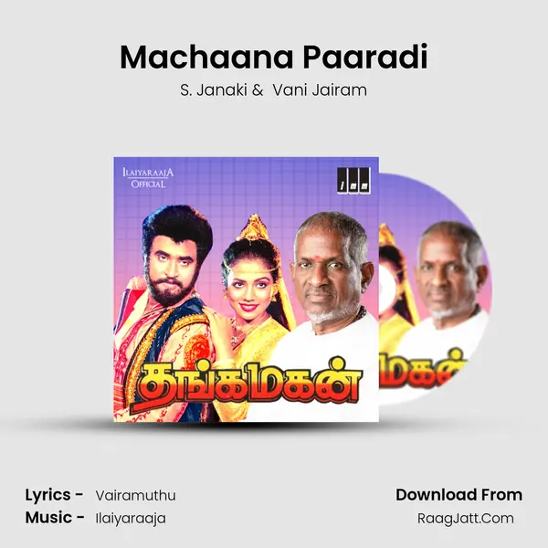 Machaana Paaradi MP3 Song by S. Janaki Cover