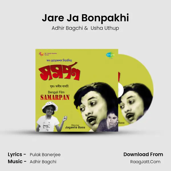 Jare Ja Bonpakhi MP3 Song by Adhir Bagchi Cover