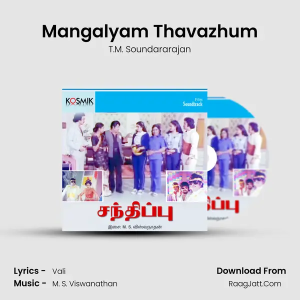Mangalyam Thavazhum MP3 Song by T.M. Soundararajan Cover