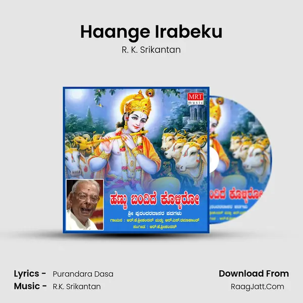 Haange Irabeku MP3 Song by R. K. Srikantan Cover