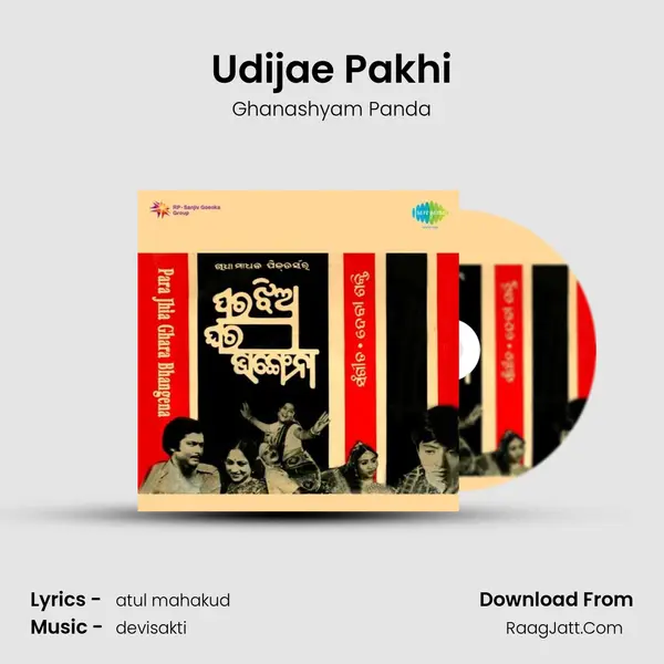 Udijae Pakhi MP3 Song by Ghanashyam Panda Cover