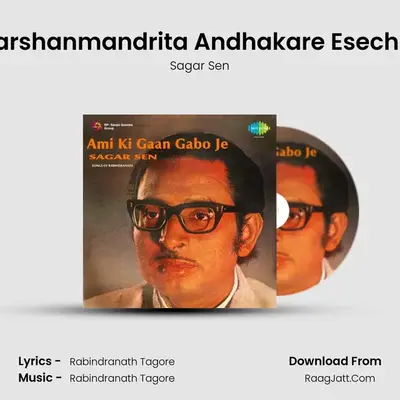 Ami Ki Gan Gabo Je - Sagar Sen
