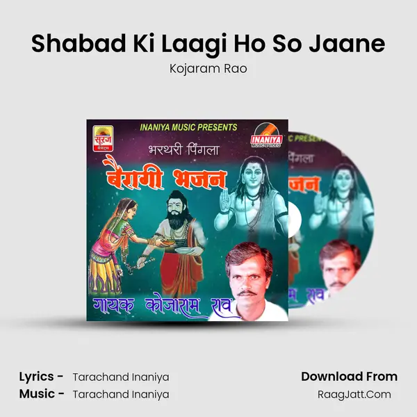 Shabad Ki Laagi Ho So Jaane MP3 Song by Kojaram Rao Cover