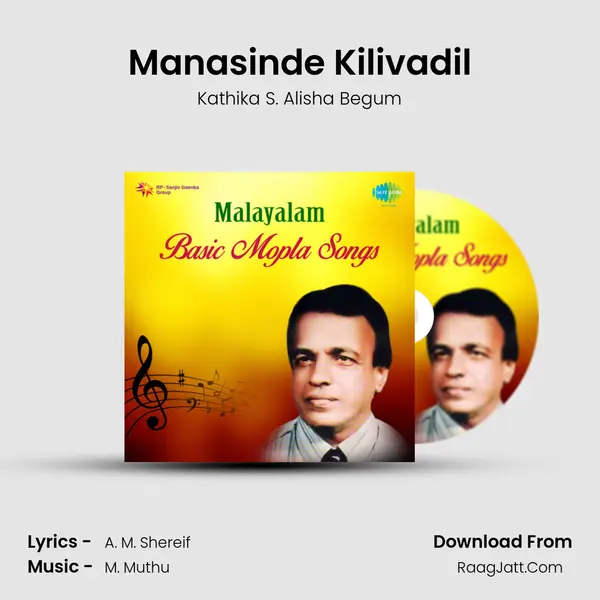 Manasinde Kilivadil MP3 Song by Kathika S. Alisha Begum Cover