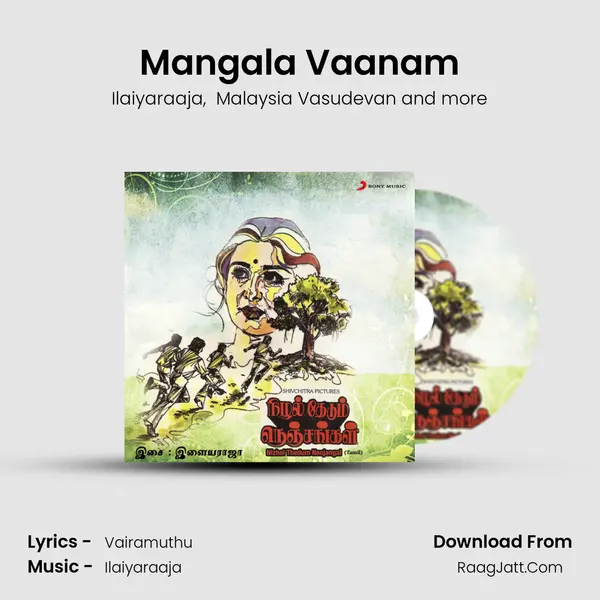Mangala Vaanam MP3 Song by Ilaiyaraaja Cover