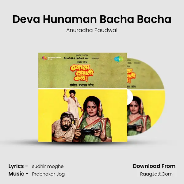 Deva Hunaman Bacha Bacha MP3 Song by Anuradha Paudwal Cover