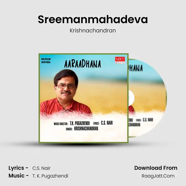 Sreemanmahadeva MP3 Song by Krishnachandran Cover