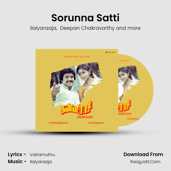 Sorunna Satti MP3 Song by Ilaiyaraaja Cover