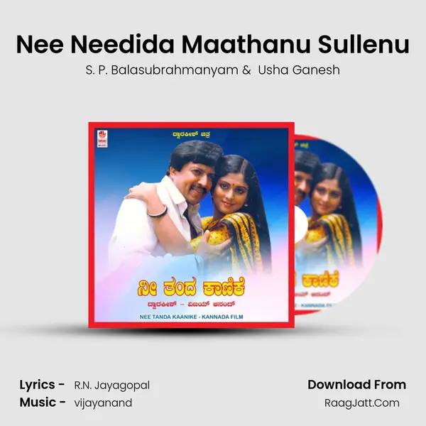 Nee Needida Maathanu Sullenu MP3 Song by S. P. Balasubrahmanyam Cover