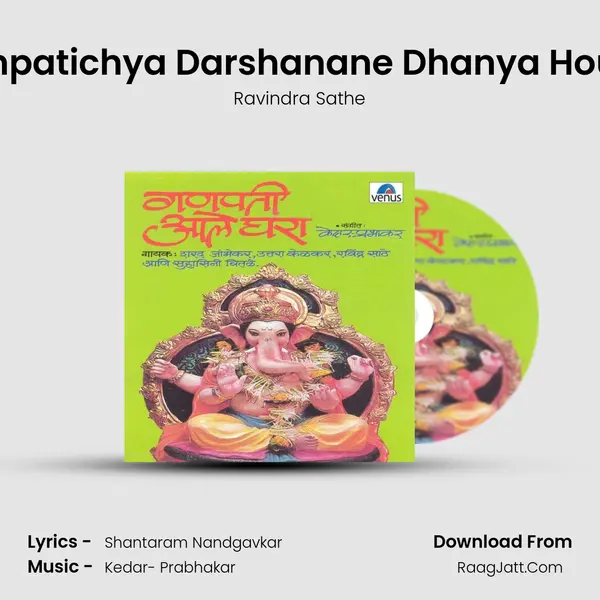 Ganpatichya Darshanane Dhanya Houya MP3 Song by Ravindra Sathe Cover