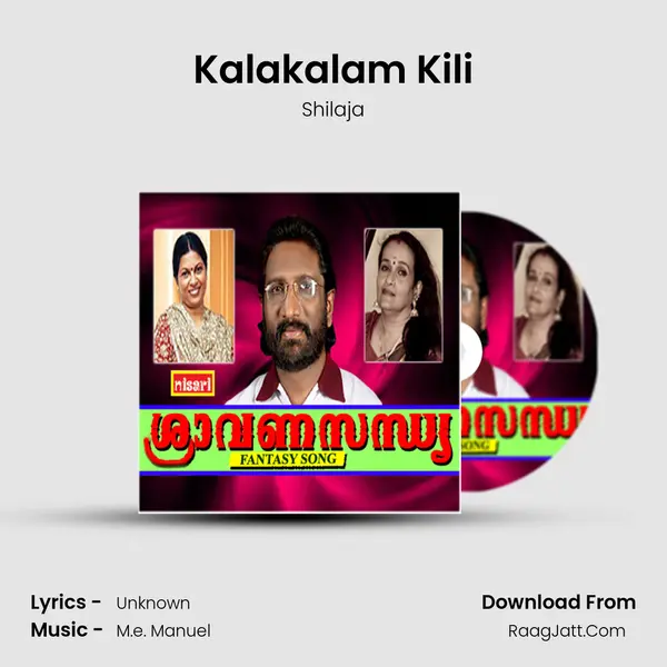 Kalakalam Kili MP3 Song by Shilaja Cover