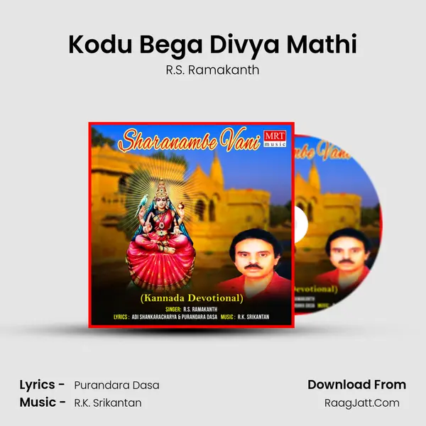 Kodu Bega Divya Mathi mp3 song