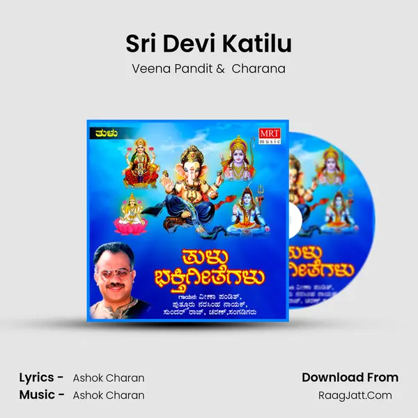 Sri Devi Katilu MP3 Song by Veena Pandit Cover