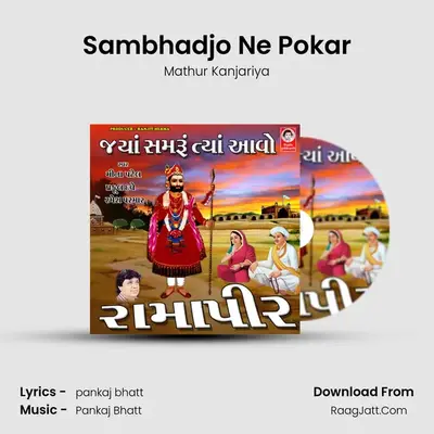 Sambhadjo Ne Pokar MP3 Song by Mathur Kanjariya Cover