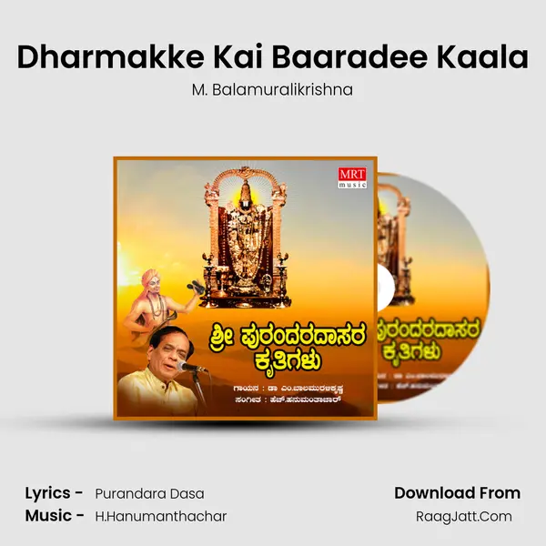 Dharmakke Kai Baaradee Kaala MP3 Song by M. Balamuralikrishna Cover