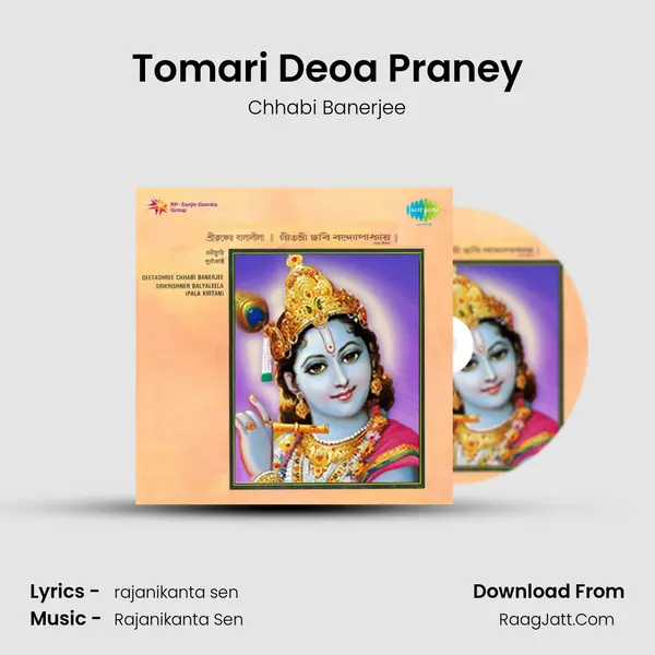 Tomari Deoa Praney Cover