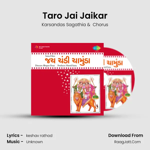 Taro Jai Jaikar MP3 Song by Karsandas Sagathia Cover