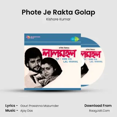 Phote Je Rakta Golap MP3 Song by Kishore Kumar Cover