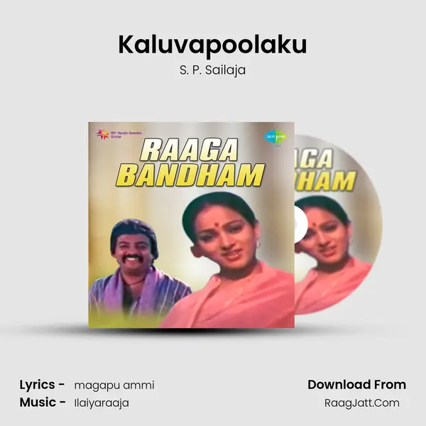 Kaluvapoolaku MP3 Song by S. P. Sailaja Cover