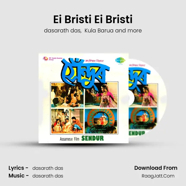 Ei Bristi Ei Bristi MP3 Song by dasarath das Cover