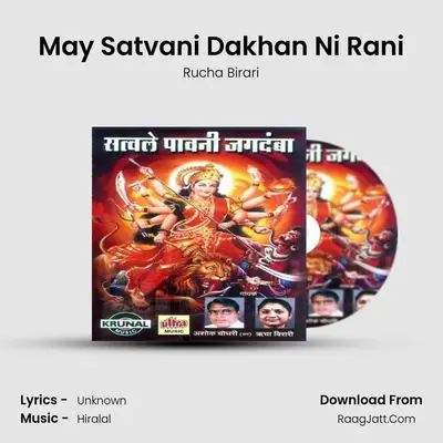 May Satvani Dakhan Ni Rani MP3 Song by Rucha Birari Cover