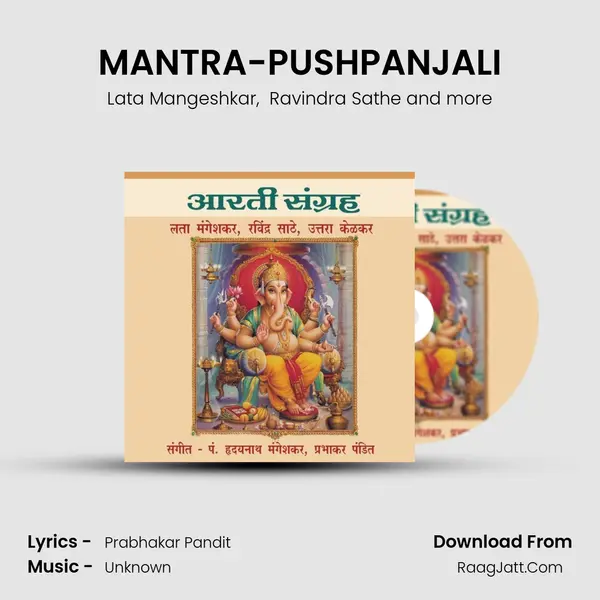 MANTRA-PUSHPANJALI MP3 Song by Lata Mangeshkar Cover