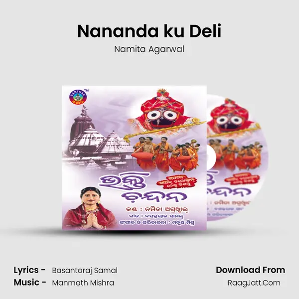 Nananda ku Deli MP3 Song by Namita Agarwal Cover
