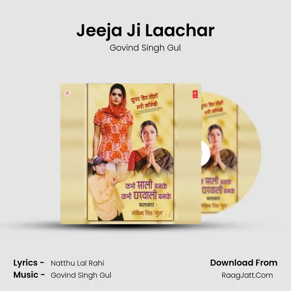 Jeeja Ji Laachar MP3 Song by Govind Singh Gul Cover