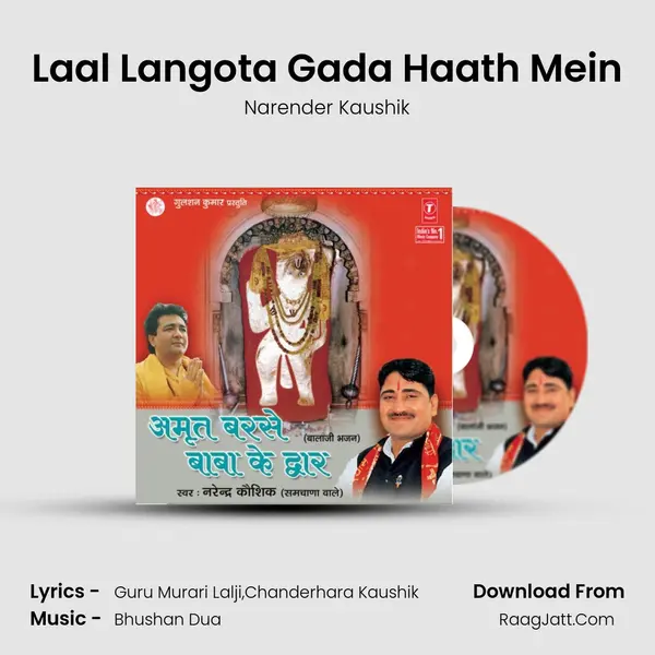 Laal Langota Gada Haath Mein MP3 Song by Narender Kaushik Cover