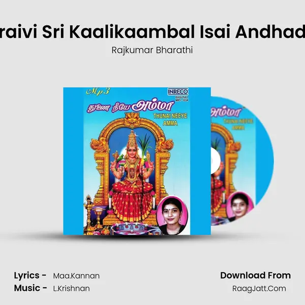 Iraivi Sri Kaalikaambal Isai Andhadi MP3 Song by Rajkumar Bharathi Cover