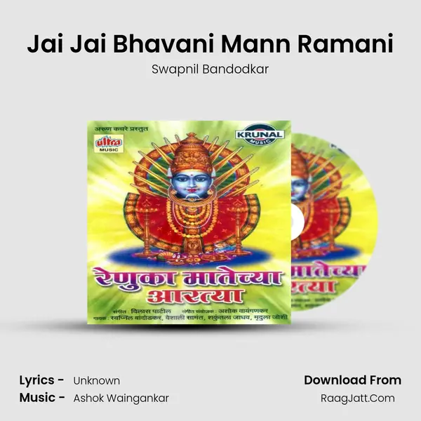 Jai Jai Bhavani Mann Ramani Cover