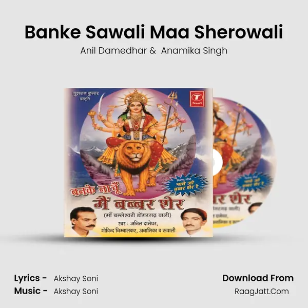 Banke Sawali Maa Sherowali MP3 Song by Anil Damedhar Cover