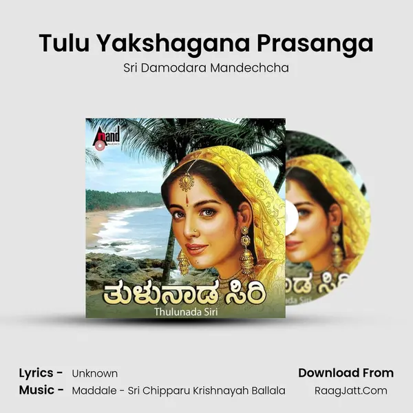Tulunaada Siri-(Tulu Yakshagana Prasanga) - Sri Damodara Mandechcha