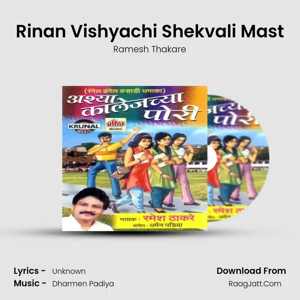 Rinan Vishyachi Shekvali Mast MP3 Song by Ramesh Thakare Cover