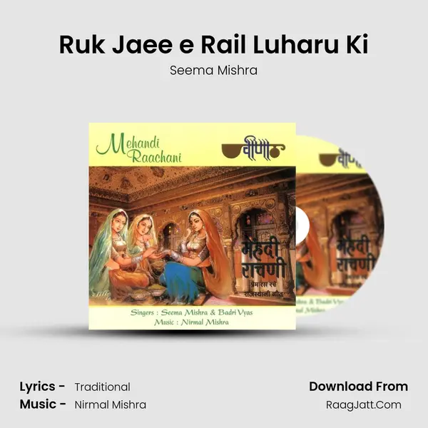 Ruk Jaee e Rail Luharu Ki MP3 Song by Seema Mishra Cover