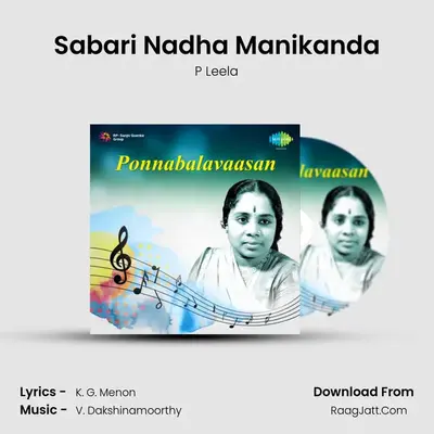 Sabari Nadha Manikanda MP3 Song by P Leela Cover