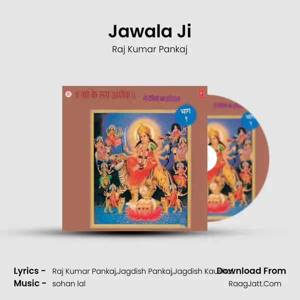 Jawala Ji MP3 Song by Raj Kumar Pankaj Cover