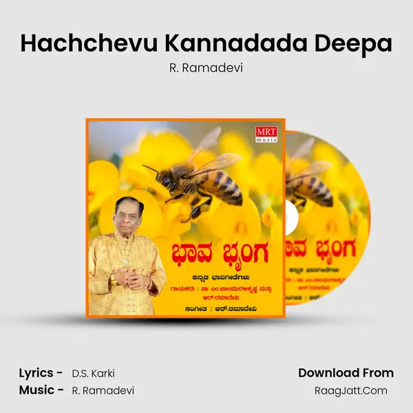 Hachchevu Kannadada Deepa MP3 Song by R. Ramadevi Cover