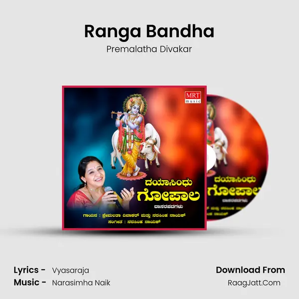 Ranga Bandha MP3 Song by Premalatha Divakar Cover