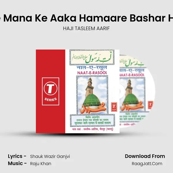 Ye Mana Ke Aaka Hamaare Bashar Hai MP3 Song by HAJI TASLEEM AARIF Cover