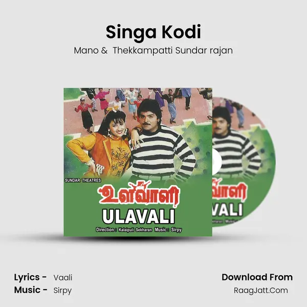 Singa Kodi MP3 Song by Mano Cover